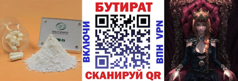 Купить где  Чердынь  Бутират оксибутират 