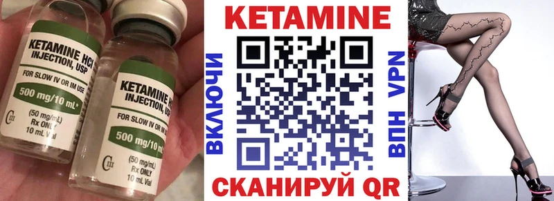 КЕТАМИН VHQ  Купить закладки  Чердынь 
