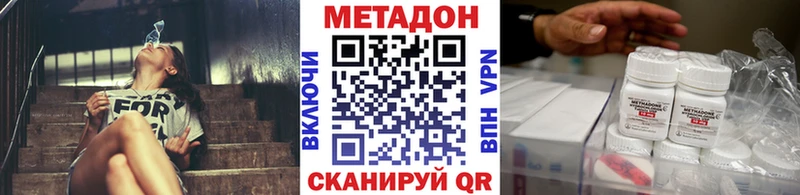 Купить где  Чердынь  Метадон methadone 